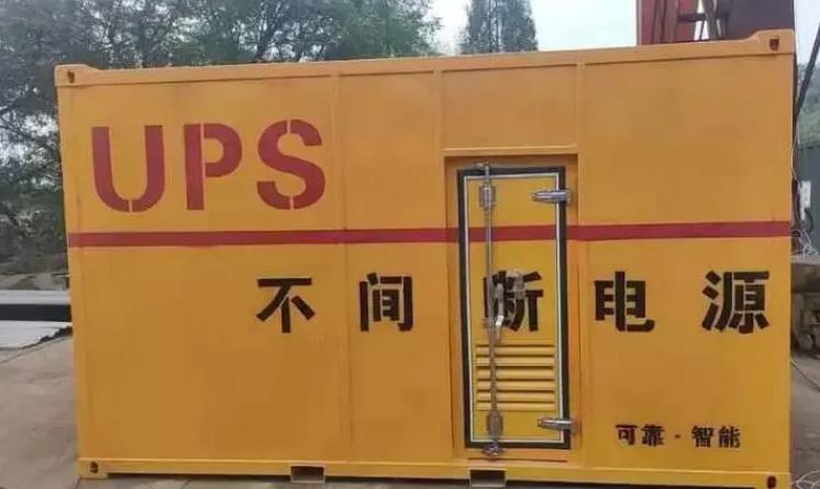 岳池UPS电源（Uninterruptible Power Supply）的作用？